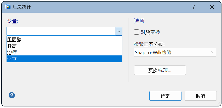 从列表中选择一个变量